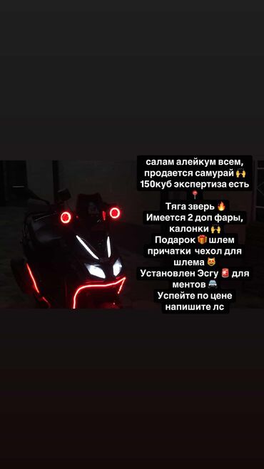 мотоцикл с коляской: Скутер 150 куб. см, Бензин, Б/у