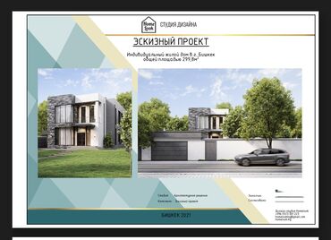 Продажа домов: Дом, 290 м², 5 комнат, Собственник, ПСО (под самоотделку) — 9