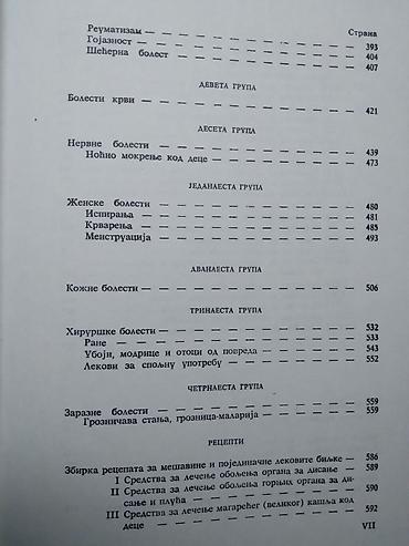 gitare cena: Knjiga:Lecenje lekovitim biljem-Rista Gostuški,713 sr. 1973.god. 1318 — 5