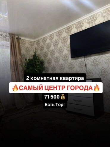 станция ивановка дом: 2 бөлмө, 44 кв. м, Жеке план, 3 кабат