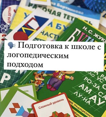 русский язык 3 класс: Репетитор | Математика, Чтение, Грамматика, письмо | Подготовка к школе