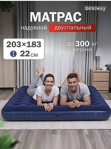 для двоих: Надувной матрас для двоих Фирма: Intex и бествей Тип матрас — 4