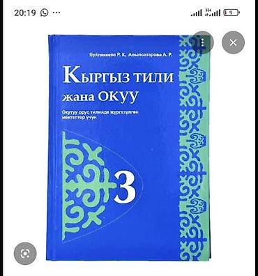 Чтение: 📚 Куплю эти учебники! Если у кого-то есть в напишите, пожалуйста, 📍 — 3