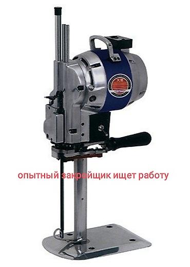 Закройщик