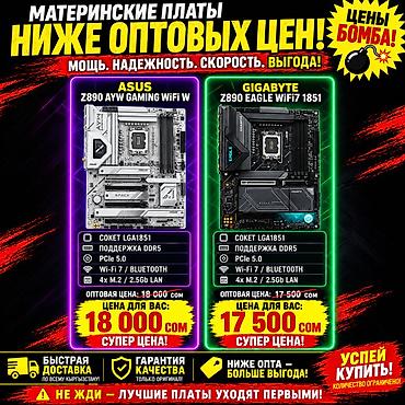 материнскую плату: Материнская плата для ПК, Новый, Asus, ATX — 1