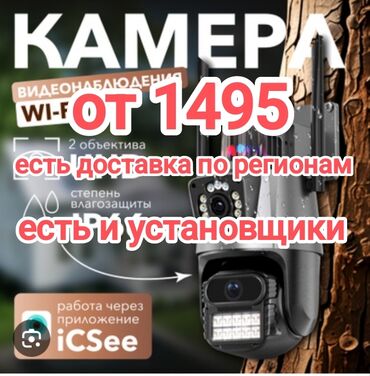 Видеокамеры: Камеры вай файот 00