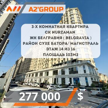 продажа квартир в жк софия: 3 комнаты, 103 м², Индивидуалка, 14 этаж, Евроремонт
