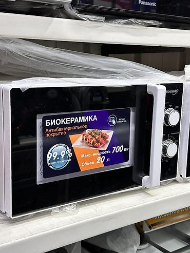 Микроволновая печь с биокерамическим покрытием - Объём: 20 л -