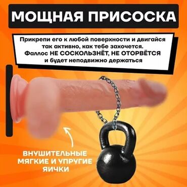 Товары для взрослых: Выбратор Хотите честности без обмана? Так пишите доставка до душанбе