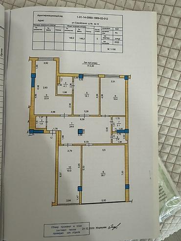 variant kg: 4 комнаты, 150 м², Киргизия 1 Элитка, 4 этаж, Дизайнерский ремонт — 9
