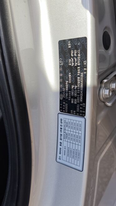 Kia: Kia K5: 2021 г., Автомат, Бензин, Седан — 6