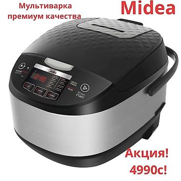11: Мультиварка по акции 4990 с!Доставка по городу бесплатная. Общие — 3