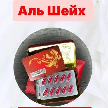 коэнзим беверли: Упаковка с капсулами, предназначенными для использования. В упаковке