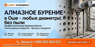 коронка для сверления бетона: Алмазное бурение бетона - Ровные, аккуратные отверстия без сколов - — 4