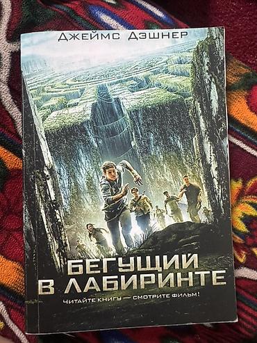 лунные хроники: Роман, На русском языке, Б/у, Самовывоз — 3