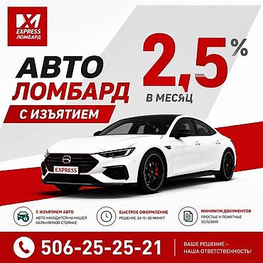 e 303: Автоломбард | Займ — 1