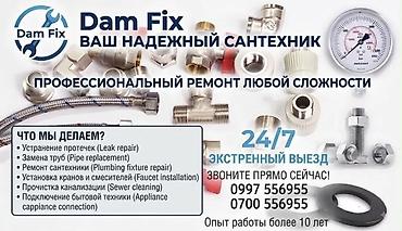 Курулуш жана оңдоо кызматтары: Сантехниканы оңдоо 6 жылдан ашык тажрыйба — 1