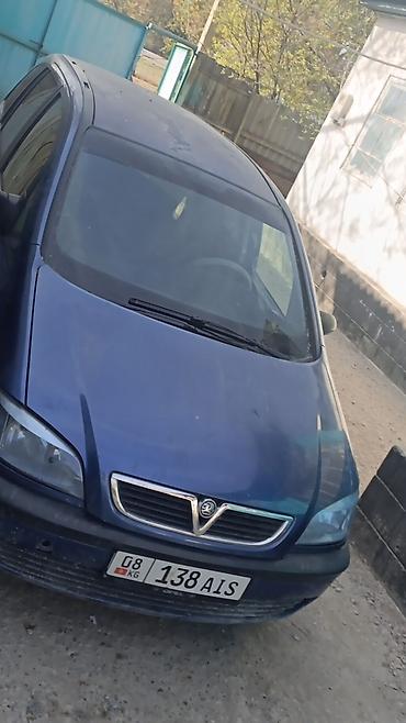 Opel: Opel Zafira: 2002 г., Минивэн — 1