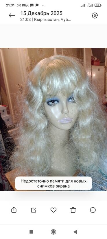 Аксессуары для волос: Аксессуар для волос, Парик, Женские — 5