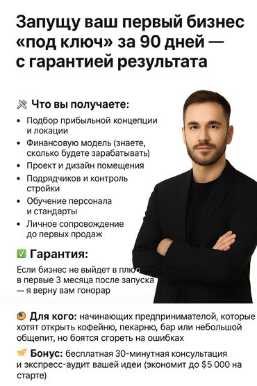 сколько зарабатывают стоматологи в бишкеке: Запущу ваш первый бизнес «под ключ» за 90 дней — с гарантией