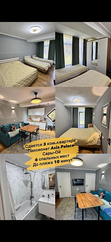 скай парк: Аренда квартиры на Иссык-Куле, Asia Palace, Сары-Ой, 6 мест, Цена Целиком за жилье — 1