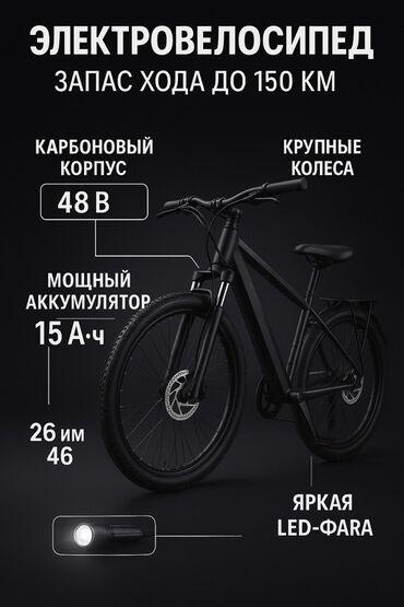 купить покрышку на электровелосипед: Электрдик велосипеддер, Жаңы