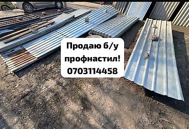 Профнастил: Продаю б/у профнастил! — 1