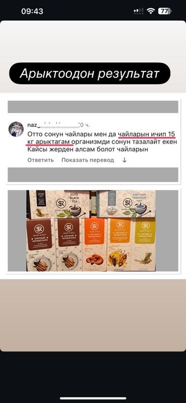 эко чай для похудение: Набор напитков Smart & Rich - Ассортимент: элитный чёрный чай