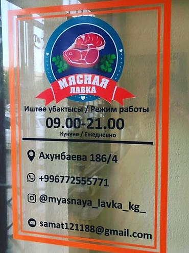 Изготовление рекламных конструкций: | Вывески, | Разработка дизайна — 5