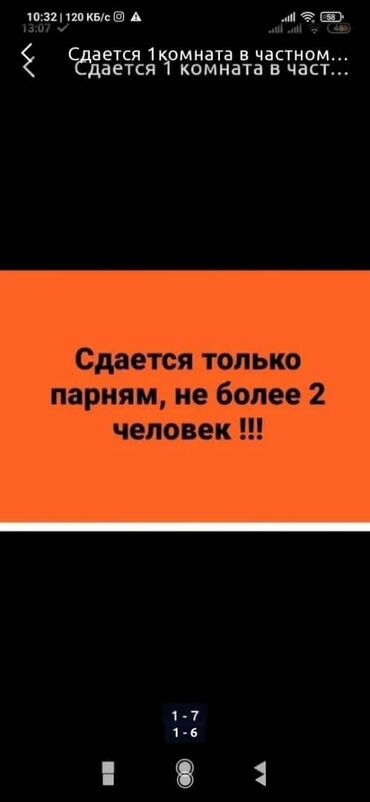 квартира аренда на месяц: 1 комната, Собственник, Без подселения, С мебелью частично