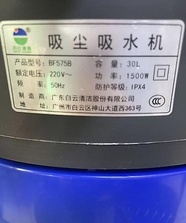 аренда моющий пылесос: Промышленный пылеводосос Baiyun Cleaning BF575B - Тип: пылесос для — 2