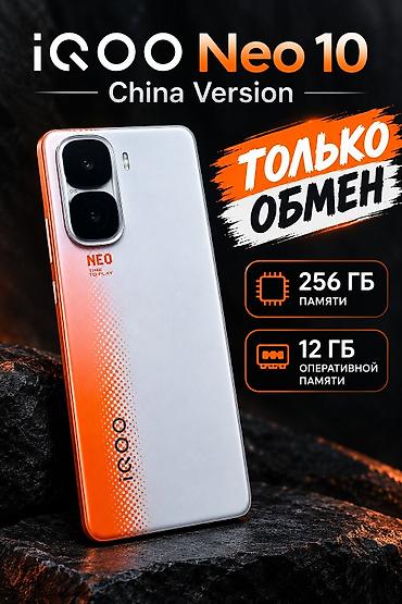 samsung grand 2: IQOO Neo 10 (China Version) —меняный дисплей и сверху Ключевые — 1