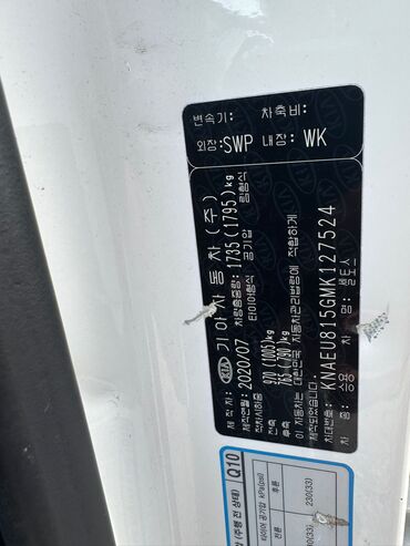 Kia: Kia Seltos: 2020 г., 1.6 л, Типтроник, Дизель, Кроссовер — 9