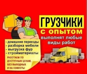 Резюме: Грузчик. Больше 6 лет опыта