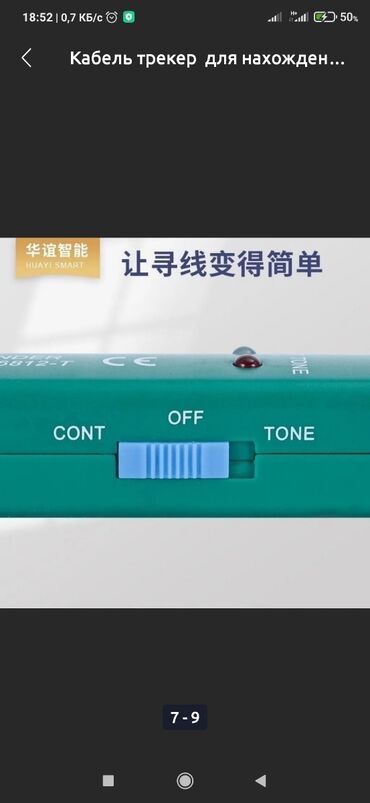 Инструменты для авто: Үзүлгөн проводду издеш үчүн. Ала турган болсоңор үйрөтөм кантип издеш — 7