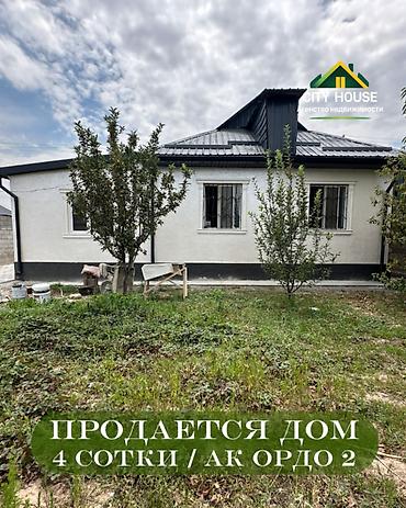чон арыке: ✨ Продаётся дом в ж/м Ак-Ордо 2 Бишкек ✨ 🏡 Характеристики — 1