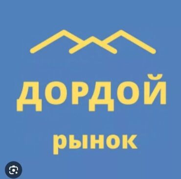 багарная земля: Продаю Торговый контейнер, Дордой рынок, 20 тонн
