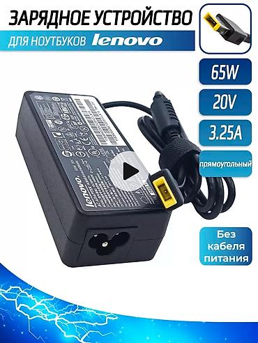 Другие бренды ноутбука: ⚡В наличии новые зарядки, блоки питания для ноутбуков. 🔌Широкий — 9