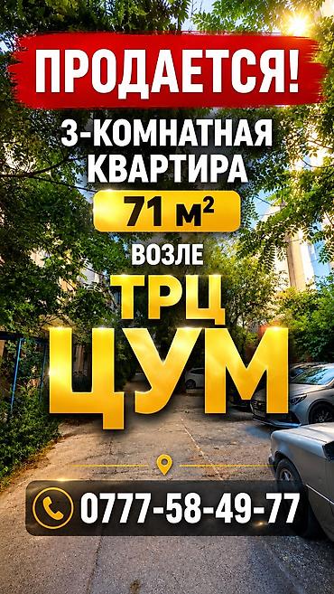 3 бөлмө, 71 м², Цум Сталинка, 1 кабат, Эски ремонт lalafo.kg да 3 бөлмө, 71 м², Цум Сталинка, 1 кабат, Эски ремонт