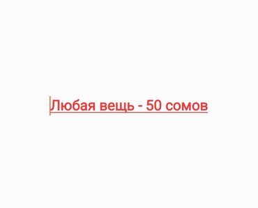 золотые цепочки женские фото цены бишкек: Вещи б/у в отличном состоянии (пеньюар новый, без этикетки), размер