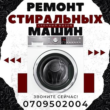 indesit: Мастера по ремонту стиральных машин Ремонт стиральных машин 🔧 РЕМОНТ — 1