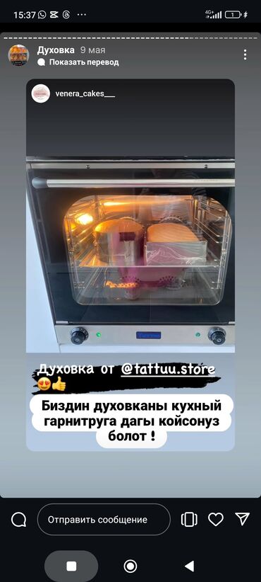 Духовки: Духовка, Новый, Самовывоз, Платная доставка — 15