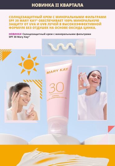 косметика магазин: Солнцезащитный крем для лица с спф30 Новинка!!