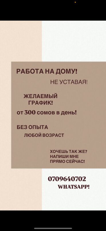 заработок в интернете без вложений: Тебе нужен только телефон и интернет!