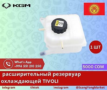 Сальники: Сальник Ssangyong Оригинал — 12