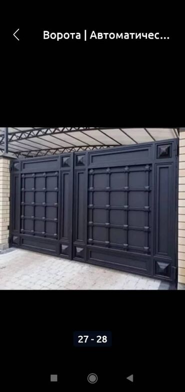 Сварка: Сварка | Ворота, Навесы, Козырьки — 8