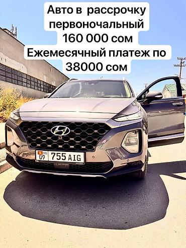 поможем: Hyundai Santa Fe: 2019 г., 2 л, Автомат, Дизель, Кроссовер — 1
