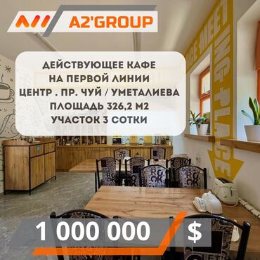 продается полуцокольное помещение: Сатам Имарат, Иштеп жаткан 326 кв. м
