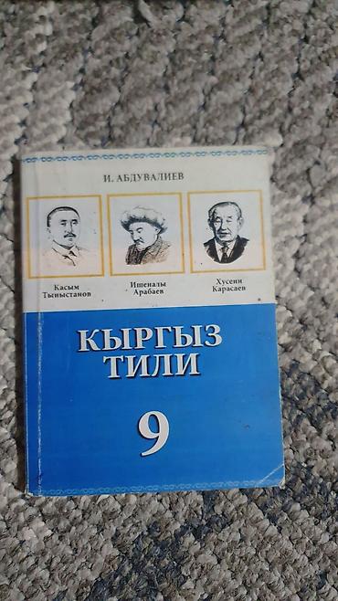 cd rom: Школьные учебники для 9 класса — каждая продаётся отдельно, за каждую — 6