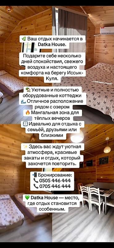 Продажа таунхаусов: Отдых на Ысык -Куле коттедж🏡 Добро пожаловать в Datka House! Ищете — 10